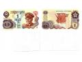B13507 - ОДНОСТОРОННЯЯ невыпущенная банкнота номиналом 1 динар б