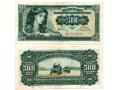 B13555 - 500 динаров 1.5.1955 урожая