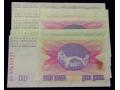 B15118 - Лот из 6 банкнот Национального банка БиГ 1992