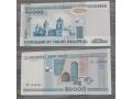 B21150 - Belarus. 50,000 RUBLE 2000