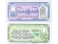 D15010 - Fantazijska novčanica REPUBLIKE KOSOVO. 7.11.1990