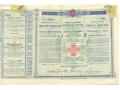 E10125 - Bond of the Serbian Red Cross Society to 20 din. in gol