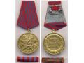 G11622 - MEDAL OF MERIT FOR THE PEOPLE