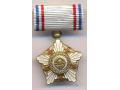 G18310 - MIN. OF THE ORDER OF THE PEOPLE'S ARMY WITH GOLDEN STAR