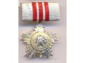G18320 - Миниатюра Ордена Народной Армии с серебряной звездой II