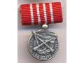G18390 - Miniature of Military Merit Medal