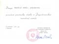 G22589 - Документ о присуждении ПОДАРКИ