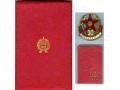 G47750 - Austria. Commem. badge "Loyalty to internationalism"