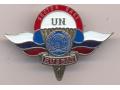 H29030 - Značka Ruskog padobranskog bataljona u misiji UN