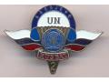 H29032 - Badge of the Russian Paras. Batalion in the UN Mission
