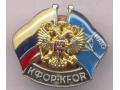 H29035 - Lapel Badge of the Russian Military Forces
