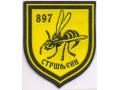 H32084 - Patch of the 897th Chopter Escadrile "HORNETS"