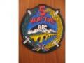 H32090 - Знак 5-го корпуса Армии Республики Сербской