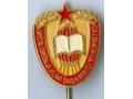 H14746 - PIN BADGE OF THE HIGH SCHOOL "BROTHERHOOD AND UNITY"