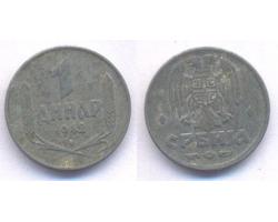 A18527 - 1 DINAR 1942. 1
