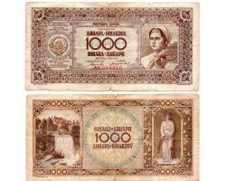B13654 - 1000 динаров 1.5. 1946 г. крестьянин 1