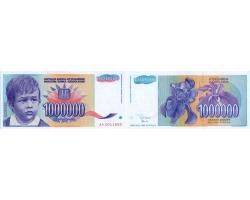 B14030 - 1.000.000 DINARA 1993. 1