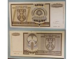B16860 - Republika Srpska Krajina. 5 000000 Dinara 1993 1