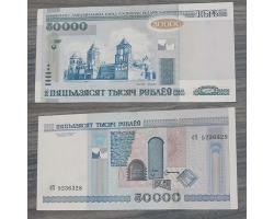 B21150 - Belorusija. 50.000 RUBLEI 2000 1