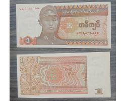 B65548 - Mijanmar. 1 KYAT b.d. (1990) 1