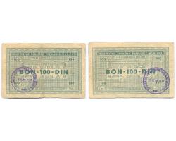 D61150 - DRŽAVNI BON na 100 DINARA 1950 1