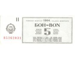 D63012 - BONOVI ZA BENZIN 1984 1