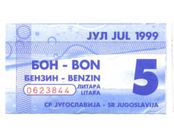 D63051 - BON ZA BENZIN 1