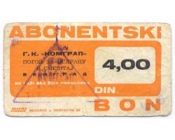 D72115 - ABONENTSKI BON na 4,00 dinara 1