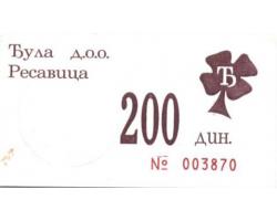 D81192 - Novčani bon apoenske vrednosti od 200 dinara 1