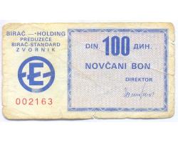 D82720 - Novčani bon na 100 dinara 1