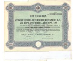E15122 - Pet deonica na 500 dinara. Srpska cent. privredna banka 1