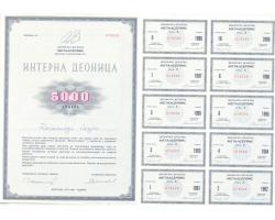 E28510 - Srbija. 1 Interna deonica firme Metalservis 1