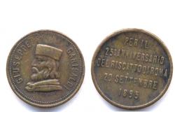 F63362 - Spomen medalja GARIBALDI 1