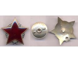 G10822 - Order of the Partisan Star with Silver Wreath (II rank) 1