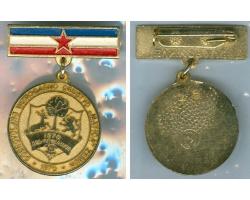 G17354 - Medalja dobrovoljno Vatrogasno društvo \"MATICA\" Zemun 1