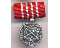 G18390 - Minijatura medalje za vojne zasluge 1