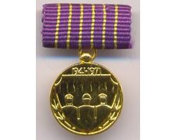 G18450 - Minijatura spomen medalje 30 godina JNA 1