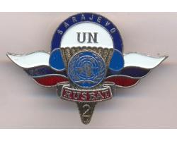 H29032 - Značka Ruskog padobranskog bataljona u misiji UN 1